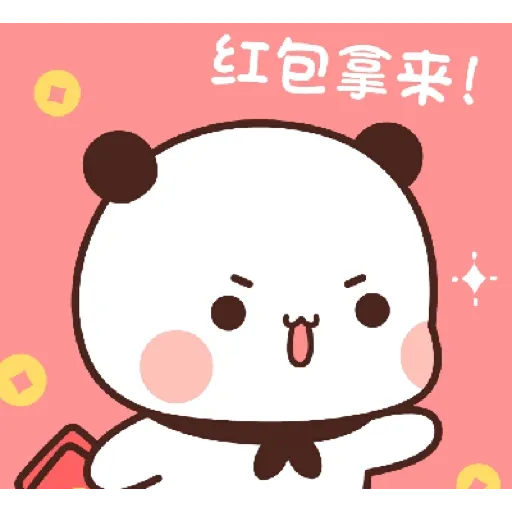 熊貓一二 festival New Year 5 (一二新年) GIF* - Sticker 13