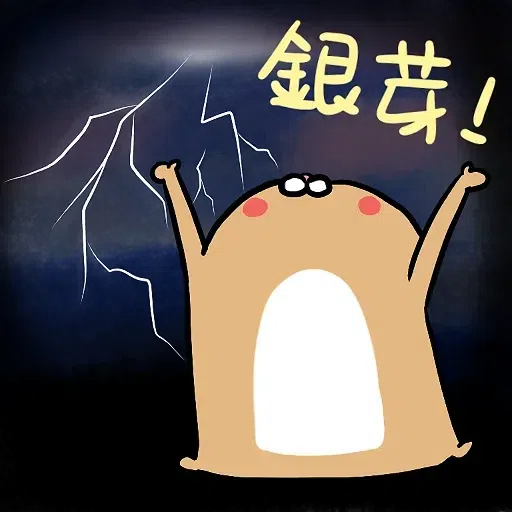 Squirrel - Sticker 19