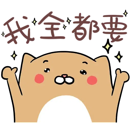 Squirrel - Sticker 14