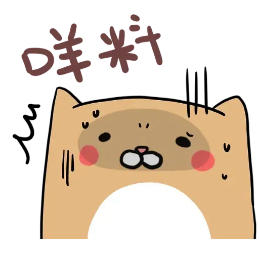 Squirrel - Sticker 11