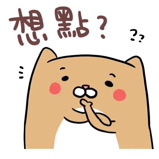 Squirrel - Sticker 13