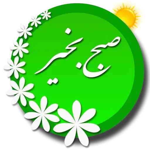 Text - Sticker 17