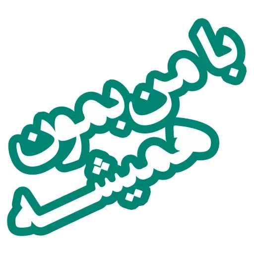 Text - Sticker 13