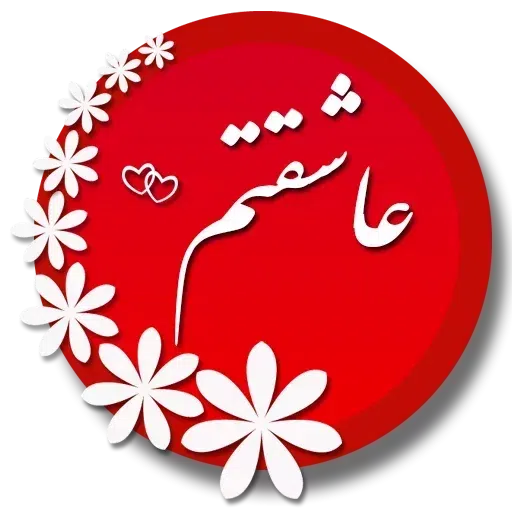 Text - Sticker 15