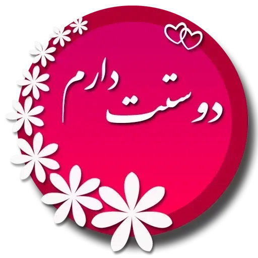 Text - Sticker 16