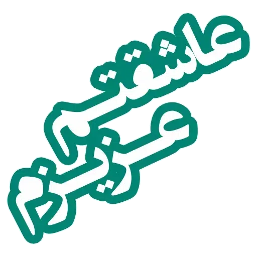 Text - Sticker 9