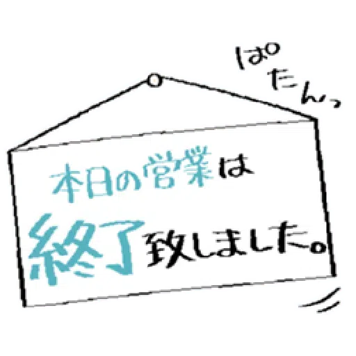 io's diary - Sticker 26