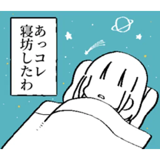 io's diary - Sticker 24