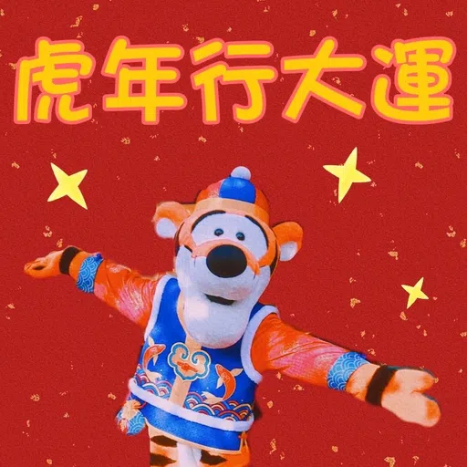 Disney CNY - Sticker 11