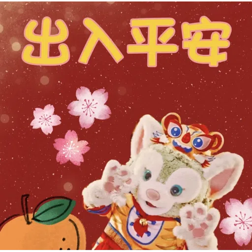 Disney CNY - Sticker 13
