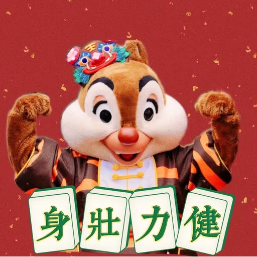 Disney CNY - Sticker 10