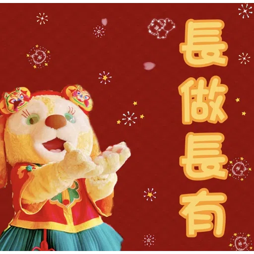 Disney CNY - Sticker 15
