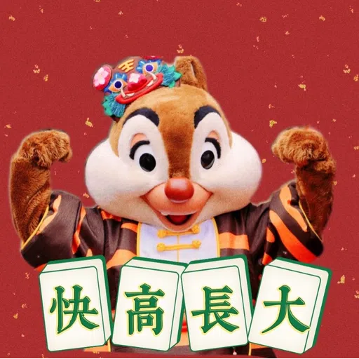 Disney CNY - Sticker 9