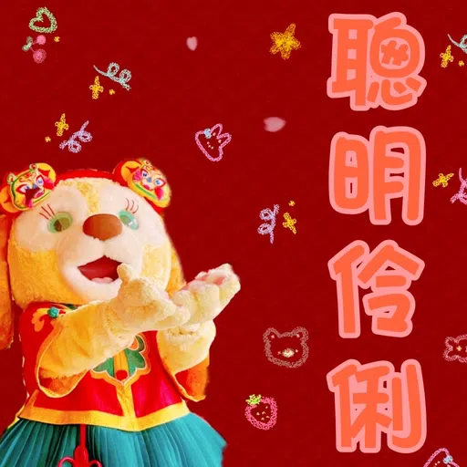 Disney CNY - Sticker 14