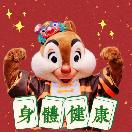 Disney CNY - Sticker 12