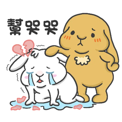兔兔食堂 - 梗圖篇(2) - Sticker 14