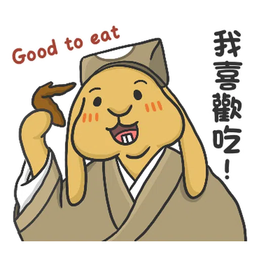 兔兔食堂 - 梗圖篇(2) - Sticker 16