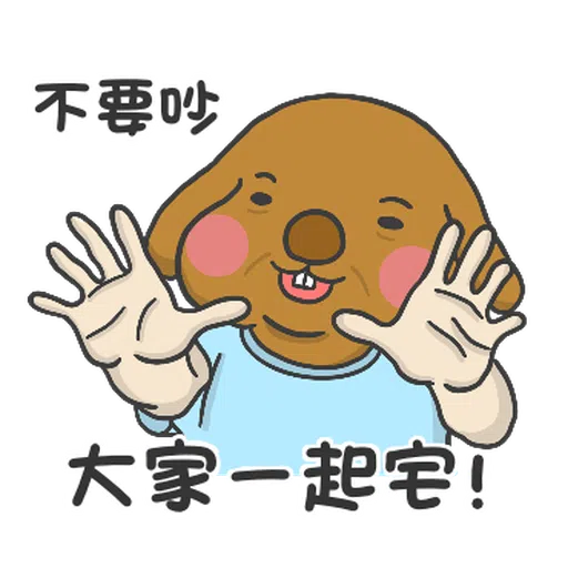 兔兔食堂 - 梗圖篇(2) - Sticker 12