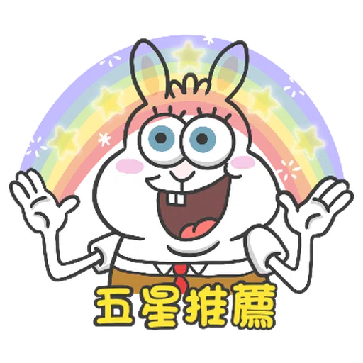 兔兔食堂 - 梗圖篇(2) - Sticker 15