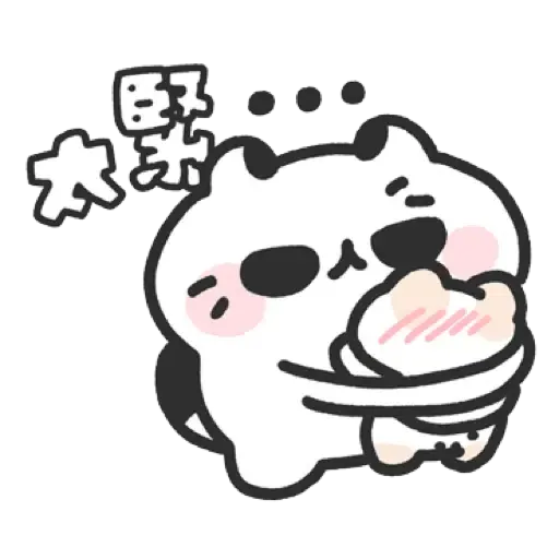 壞喵與毛喵.最愛最愛你了2 (1) - Sticker 20