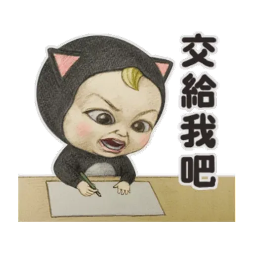 Yup - Sticker 18