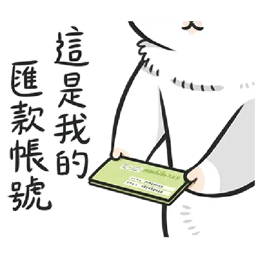 Yup - Sticker 24