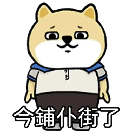 Yup - Sticker 14