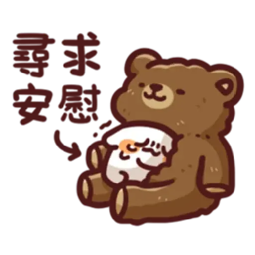 倉鼠 1 - Sticker 20