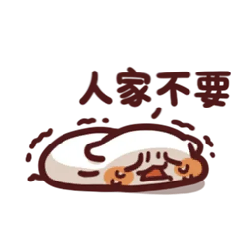 倉鼠 1 - Sticker 18