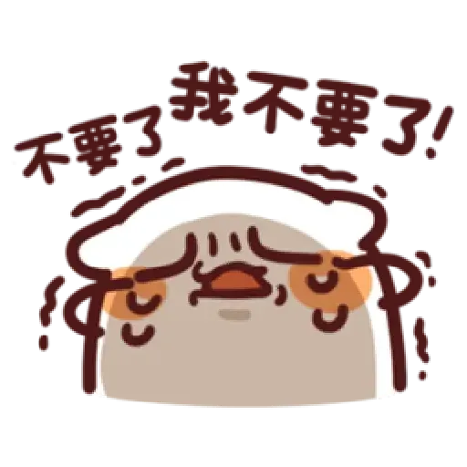 倉鼠 1 - Sticker 19