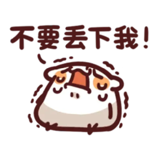 倉鼠 1 - Sticker 14