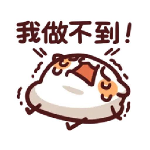 倉鼠 1 - Sticker 17
