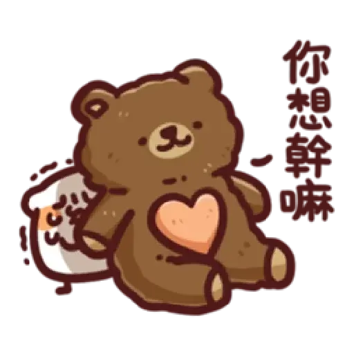 倉鼠 1 - Sticker 21