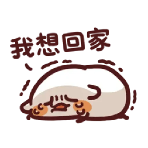 倉鼠 1 - Sticker 9