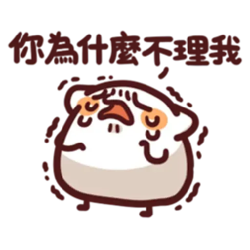 倉鼠 1 - Sticker 15