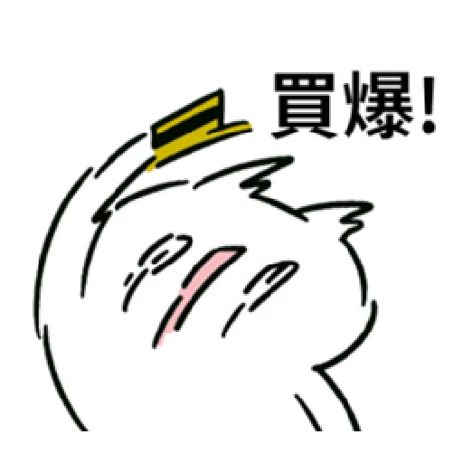 失焦貓01 - Sticker 20