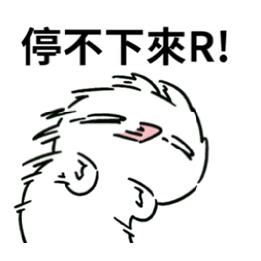 失焦貓01 - Sticker 15