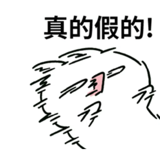 失焦貓01 - Sticker 18