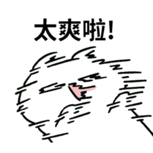 失焦貓01 - Sticker 9