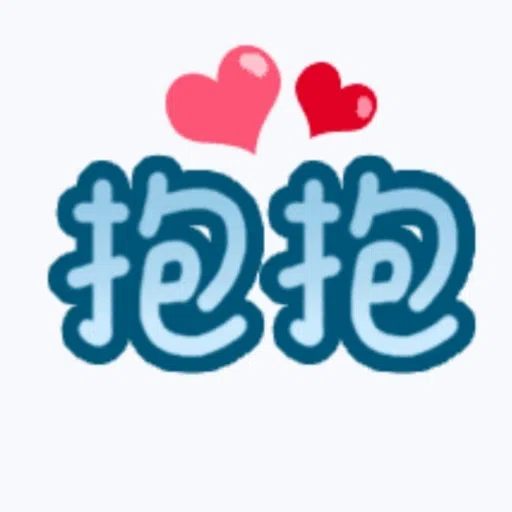甜蜜文字 - Sticker 29