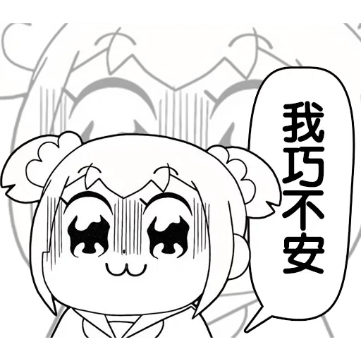 padhk最mean sticker pack2 - Sticker 9
