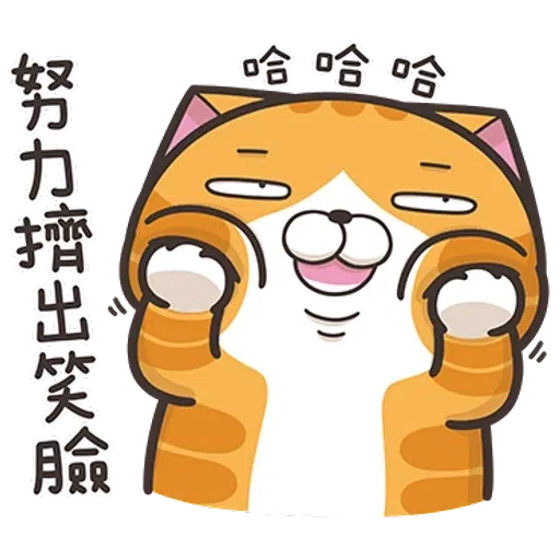 白爛貓 - Sticker 12