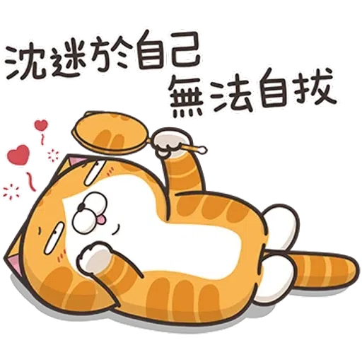 白爛貓 - Sticker 19