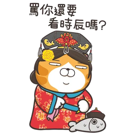 白爛貓 - Sticker 30