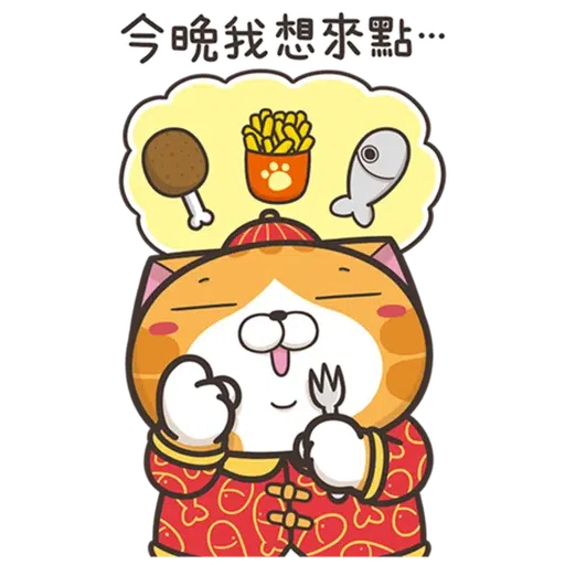 白爛貓 - Sticker 20