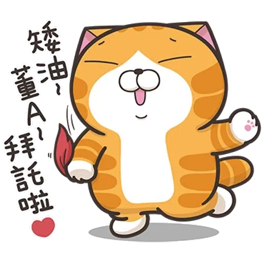 白爛貓 - Sticker 16