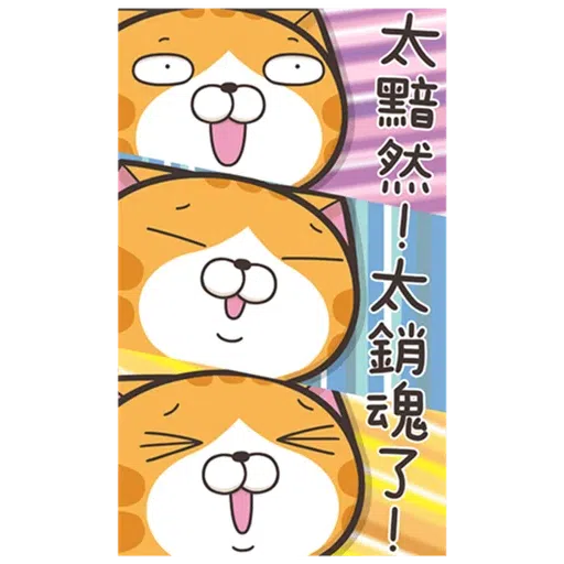 白爛貓 - Sticker 26