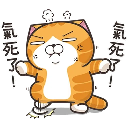 白爛貓 - Sticker 13