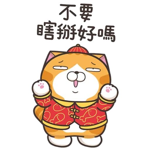 白爛貓 - Sticker 24