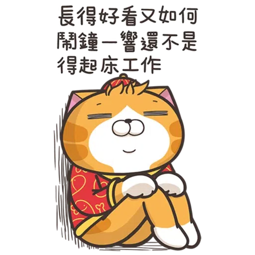 白爛貓 - Sticker 21